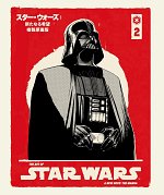 Art of Star Wars: A New Hope--The Manga Volume 2 (Hardcover)