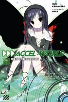 Accel World Novel Vol.  4 Flight Toward a Blue Sky light novel