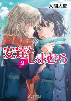 Adachi and Shimamura (Light Novel) Vol.  9