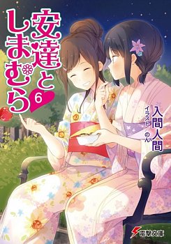 Adachi and Shimamura (Light Novel) Vol.  6 - MangaShop.ro