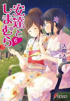 Adachi and Shimamura (Light Novel) Vol.  6