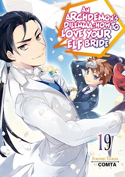 An Archdemon's Dilemma: How to Love Your Elf Bride: Volume 19 light novel