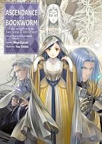 Ascendance of a Bookworm: Part 5 Volume 10 light novel