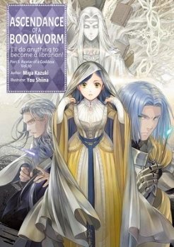 Ascendance of a Bookworm: Part 5 Volume 10 light novel