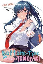 Bottom-Tier Character Tomozaki Novel Vol.  2 light novel