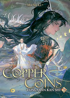 Copper Coins: Tong Qian Kan Shi Vol. 3 light novel