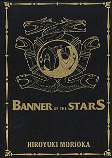 Banner of the Stars Volumes 1-3 Collector's Edition (Hardcover)