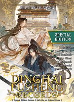 Dinghai Fusheng Records (Novel) Vol. 1 (Special Edition) light novel