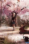 Wait for Me Yesterday in Spring (Light Novel)