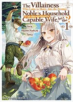 Villainess Who Came to Marry Into the Frontier Noble's Household Is an Exceptionally Capable Wife, Isn't She? Volume 1: Volume 1 light novel