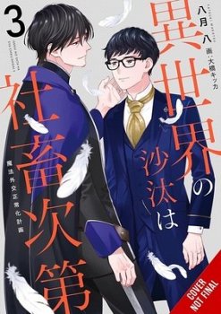 Other World's Books Depend on the Bean Counter, Vol. 3 (Light Novel): Magic Research Exchange Plan Volume 3 - MangaShop.ro