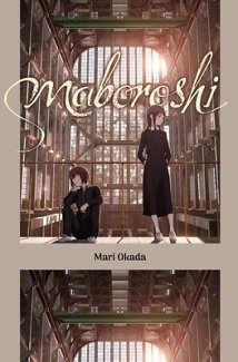 Maboroshi (Novel) (Hardcover)