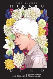 Summer Hikaru Died, Vol. 1 (Light Novel)