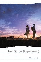 Even If This Love Disappears Tonight (Hardcover) light novel