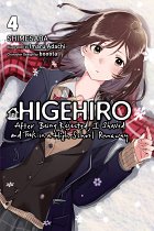 Higehiro: After Being Rejected, I Shaved and Took in a High School Runaway, Vol. 4 (Light Novel): Volume 4 light novel