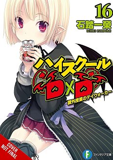 High School DXD, Vol. 16 light novel