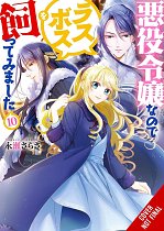 I'm the Villainess, So I'm Taming the Final Boss, Vol. 10 light novel