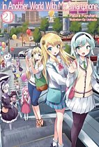 In Another World with My Smartphone Novel Vol. 21 light novel