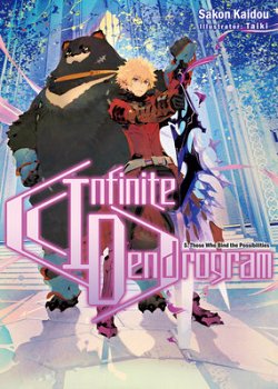 Infinite Dendrogram: Volume 5 light novel