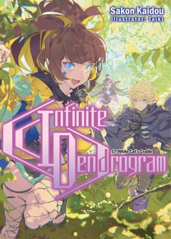 Infinite Dendrogram: Volume 17 light novel