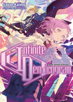 Infinite Dendrogram: Volume 19 light novel
