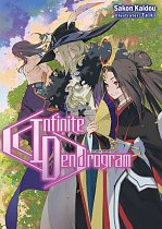 Infinite Dendrogram: Volume 11 light novel