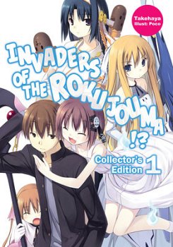 Invaders of the Rokujouma!? Collector's Edition 1 light novel