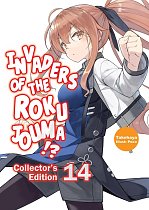 Invaders of the Rokujouma!? Collector's Edition 14 light novel