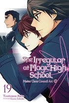 The Irregular at Magic High School Novel Vol. 19 light novel