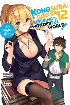 Konosuba: God's Blessing on This Wonderful World! Novel Vol. 12 light novel