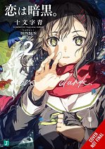 Love Is Dark, Vol. 2 light novel