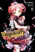 Magical Girl Raising Project Novel Vol.  8 light novel