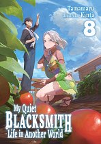 My Quiet Blacksmith Life in Another World: Volume 8 light novel