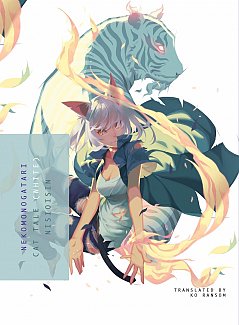 Nekomonogatari - Cat Tale Novel: White