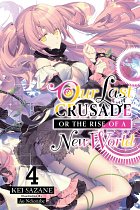 Our Last Crusade or the Rise of a New World Novel Vol.  4 light novel