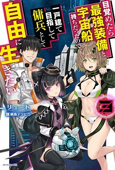 Reborn as a Space Mercenary: I Woke Up Piloting the Strongest Starship! (Light Novel) Vol.  3 - MangaShop.ro