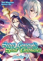 Seirei Gensouki: Spirit Chronicles: Omnibus 9 light novel