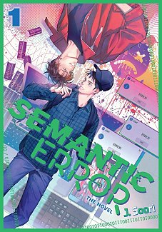 Semantic Error (novel), Vol. 1 light novel