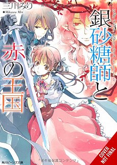 Sugar Apple Fairy Tale, Vol. 6