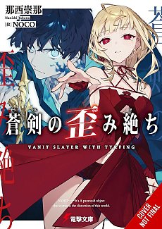 The Azure Sword, Slayer of Distortions, Vol. 1 light novel