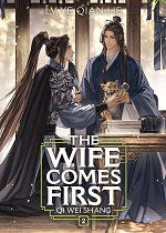 The Wife Comes First: Qi Wei Shang Vol. 2 light novel