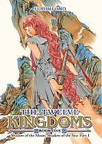 The Twelve Kingdoms Book 1 - Shadow of the Moon, Shadow of the Sea: Part 1 light novel