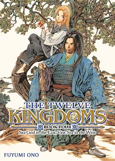 The Twelve Kingdoms Book 4 - Sea God in the East, Vast Sea in the West light novel