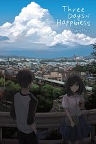 Three Days of Happiness (Hardcover) light novel
