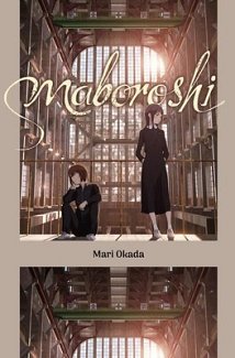 Maboroshi (Novel) (Hardcover) light novel