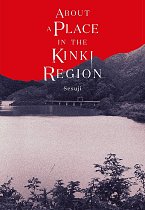 About a Place in the Kinki Region (Hardcover) light novel