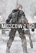 Moscow 2160 (light Novel) light novel