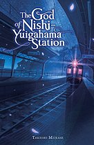 The God of Nishi-Yuigahama Station (Hardcover) light novel
