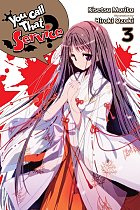 You Call That Service? Novel Vol.  3 light novel
