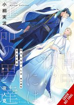 You Can Have My Back: Extra Edition light novel
